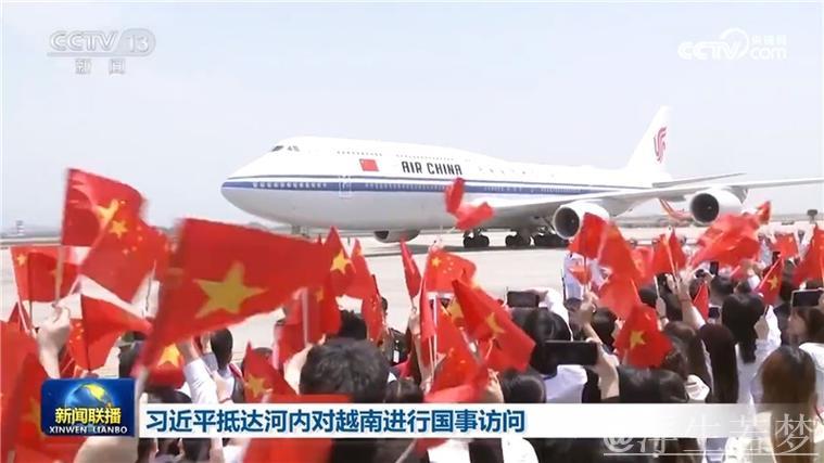 习近平赴河内开启对越南的国事访问